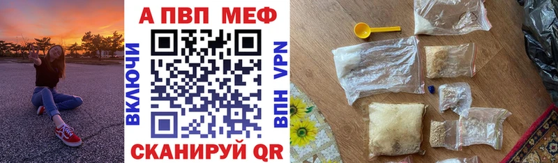 Альфа ПВП кристаллы  shop формула  Киреевск 