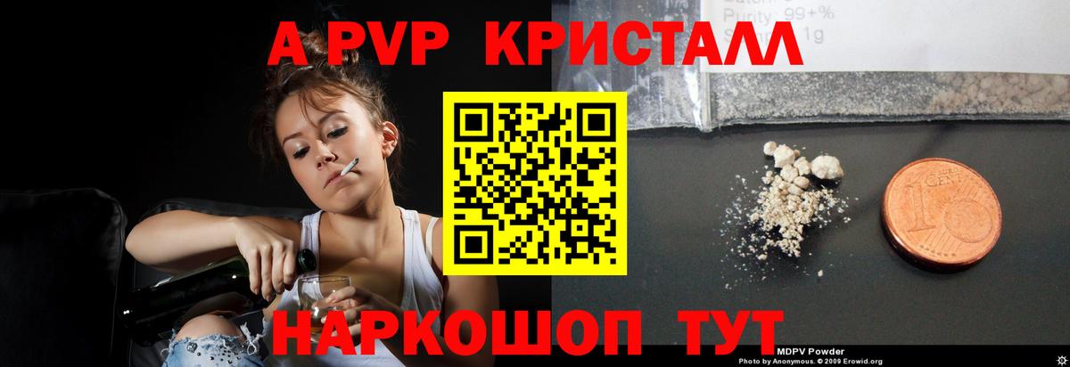 Alpha PVP  сколько стоит  Киреевск  Вход с VPN  А ПВП Соль  Альфа ПВП VHQ 