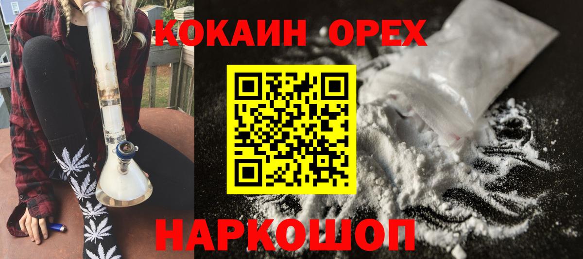 Киреевск  Кокаин Перу  Вход с VPN  Кокаин VHQ 