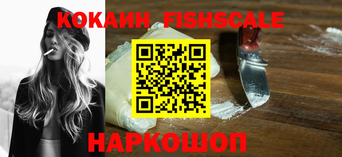 Кокаин VHQ Киреевск