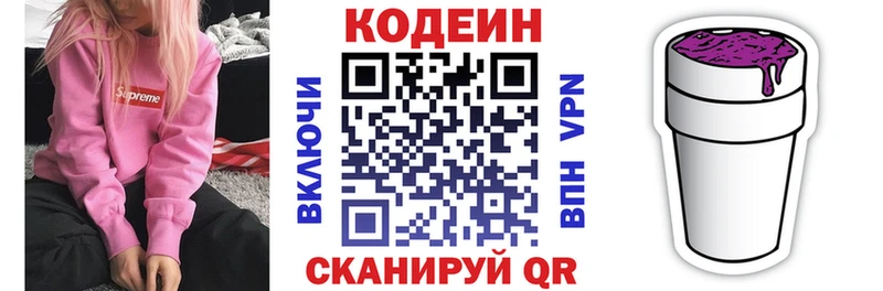 Кодеиновый сироп Lean напиток Lean (лин)  Киреевск 