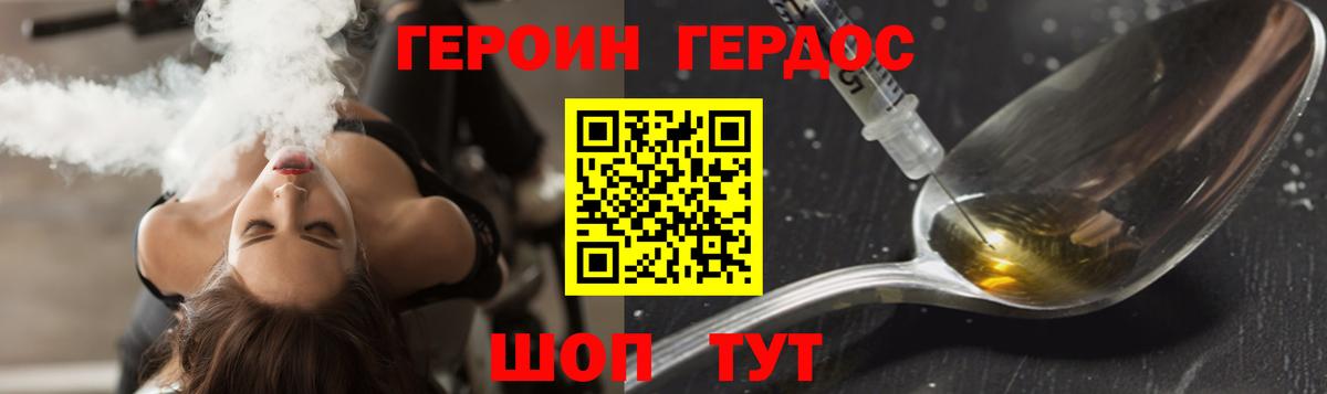 ГЕРОИН Афган  Вход с VPN  Киреевск 