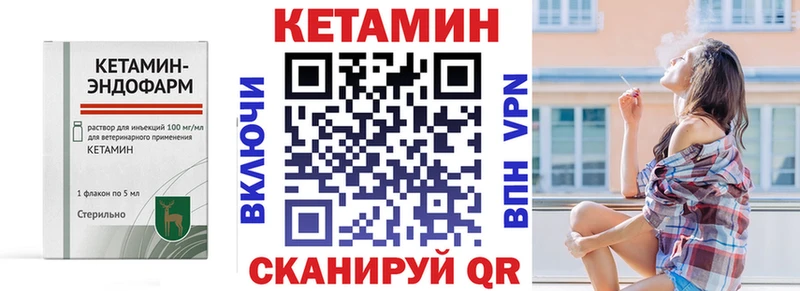 Кетамин ketamine  Киреевск 