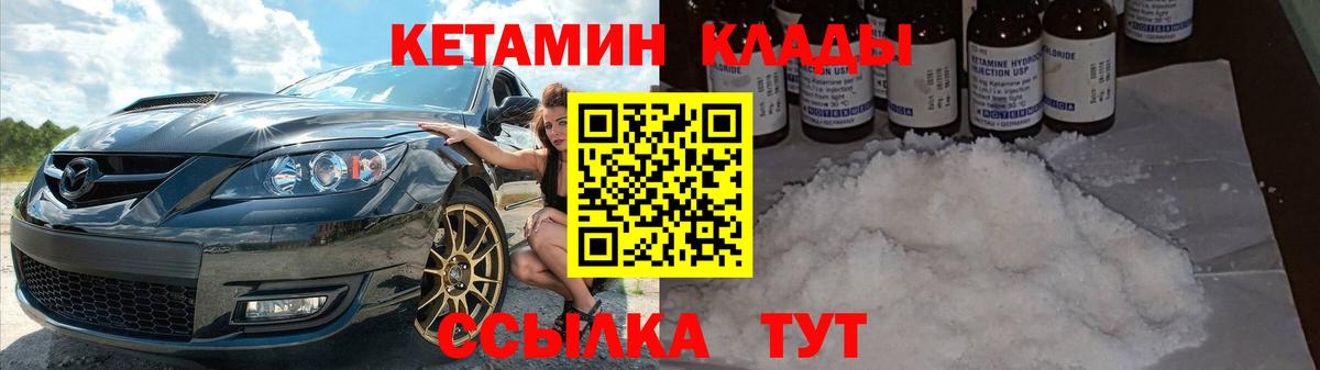 Кетамин VHQ  Кетамин VHQ  Киреевск  Вход с VPN 