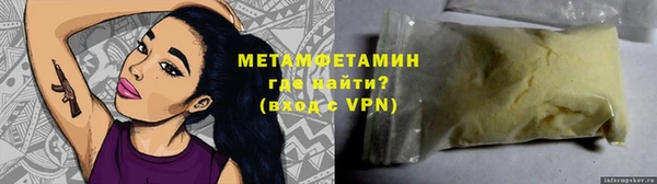 мяу мяу кристалл Новокубанск