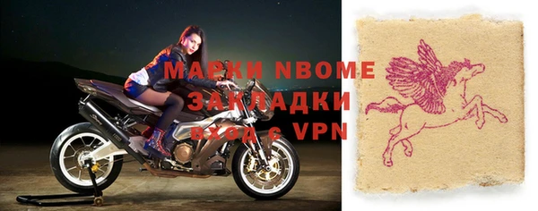 марки nbome Вязьма