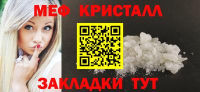 мефедрон VHQ Абакан