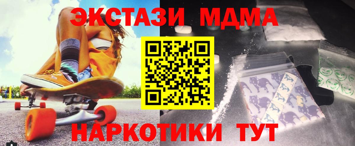 MDMA crystal Киреевск