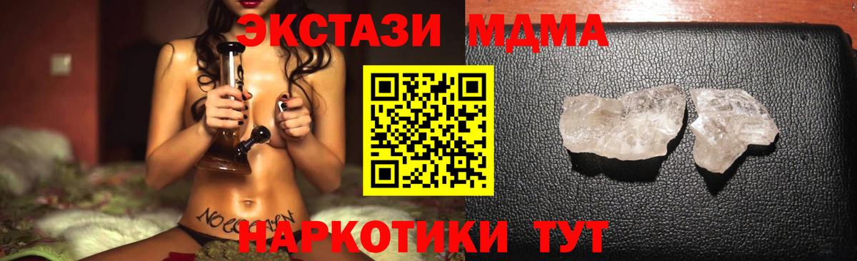 Киреевск  МДМА  Вход с VPN  МДМА crystal  MDMA crystal 