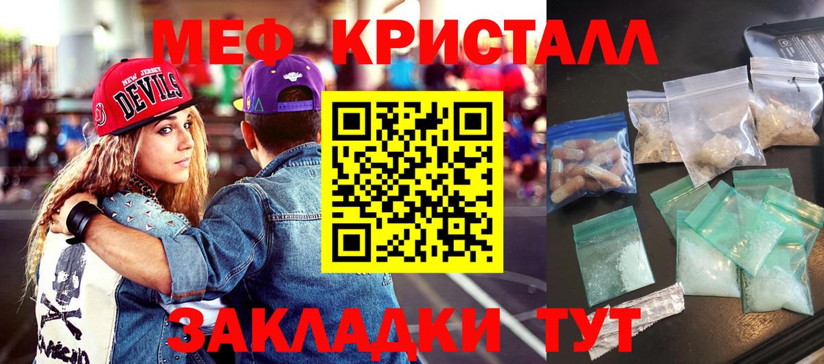 Меф  МЕФ  МЕФ 4 MMC  Вход с VPN  Киреевск  МЕФ мяу мяу 