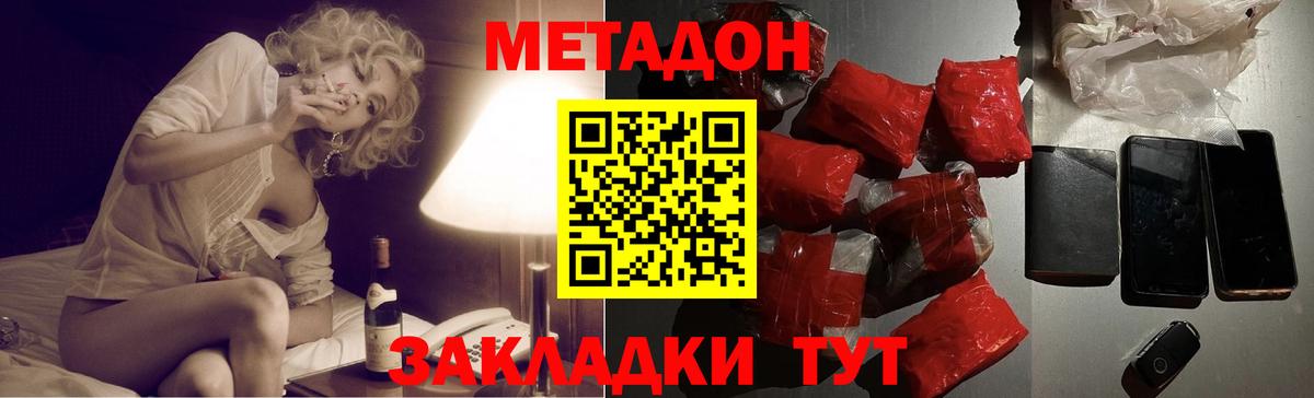 Киреевск  Метадон VHQ  МЕТАДОН мёд  Вход с VPN 