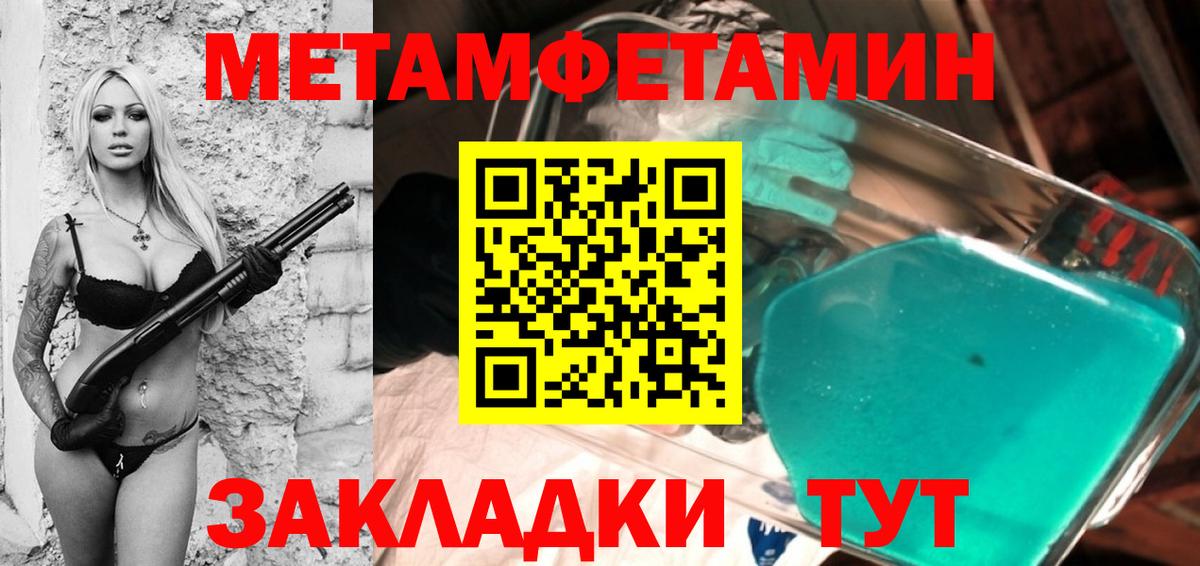 Метамфетамин винт  Метамфетамин винт  Киреевск  Вход с VPN 