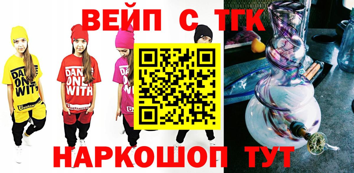 Киреевск  Дистиллят ТГК вейп с тгк  Дистиллят ТГК THC oil  Вход с VPN 