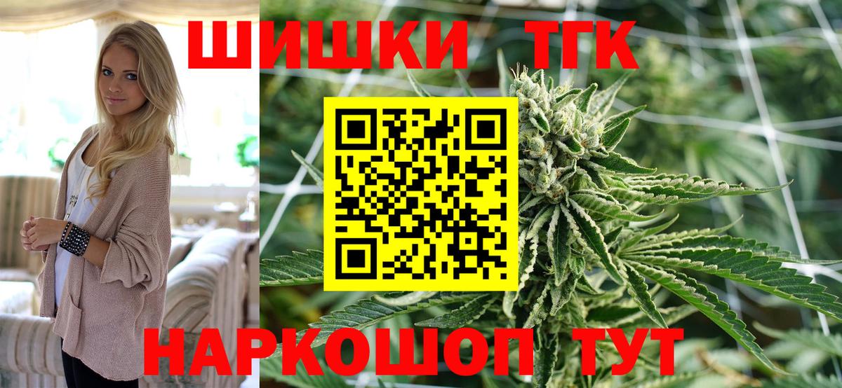 Канабис Bruce Banner Киреевск